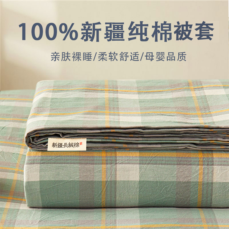 a类纯棉被套100%全棉床上单个2米x2.3米被罩单件1.5米x2米单人