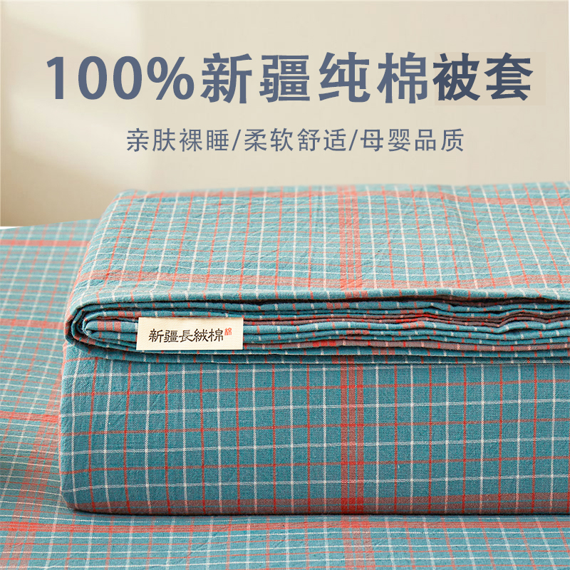 a类纯棉被套100%全棉床上单个被罩单件双人2米x2.3单人1.5x2家用