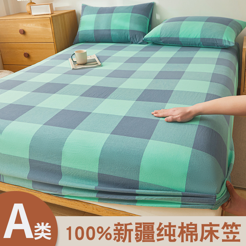 新款纯棉床笠100%全棉四季通用款床罩单件学生宿舍床垫保护套床单