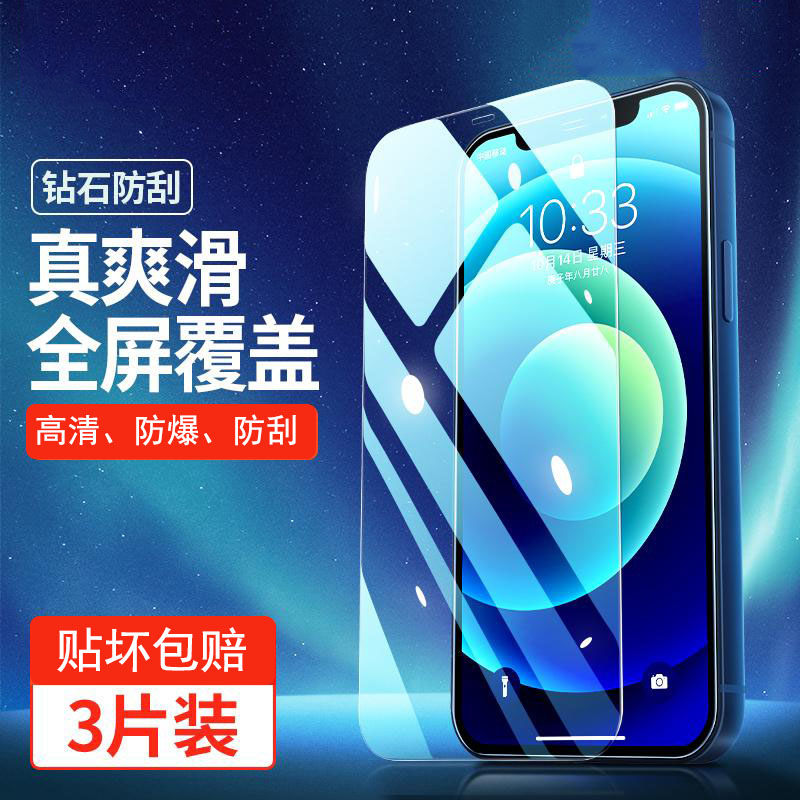 适用一加ACE5钢化膜全屏抗蓝光防摔OnePlus手机膜高清玻璃膜保护