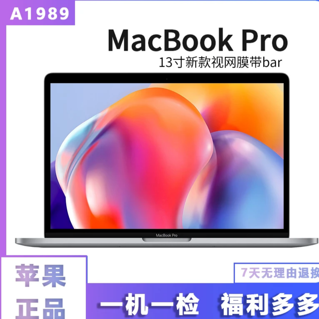 95新 Apple/苹果 A1989轻薄高清商务办公触控条视网膜笔记本电脑