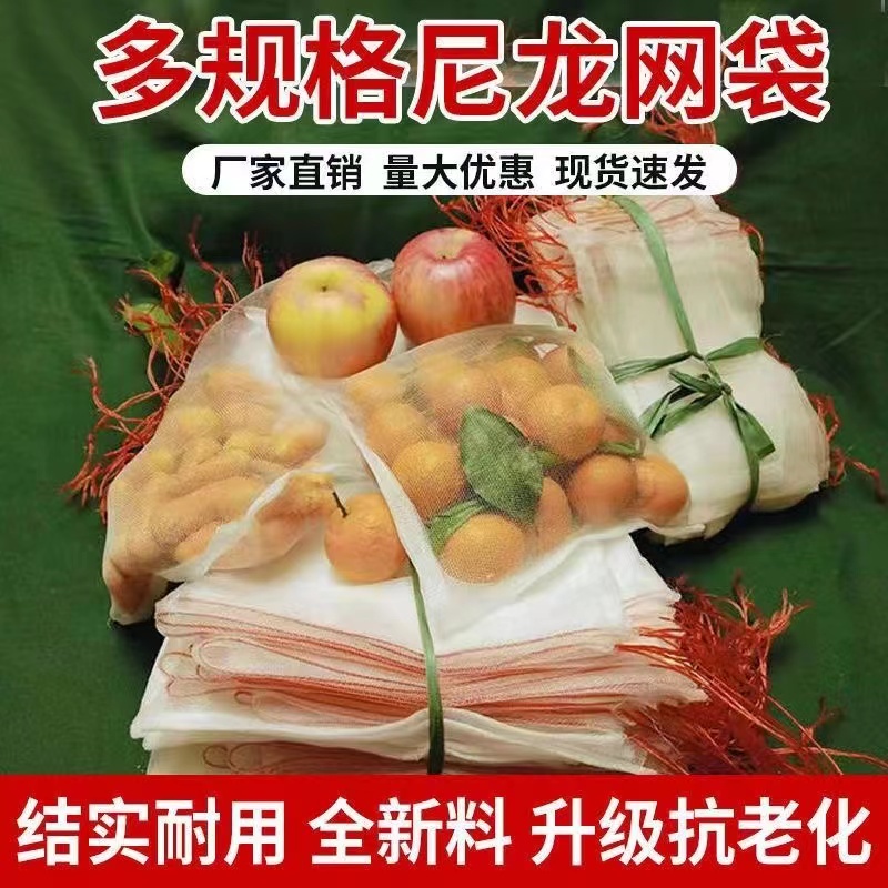 尼龙网袋大号加大号种子袋浸种袋腊肉袋防虫袋水稻套袋育种袋蛇袋