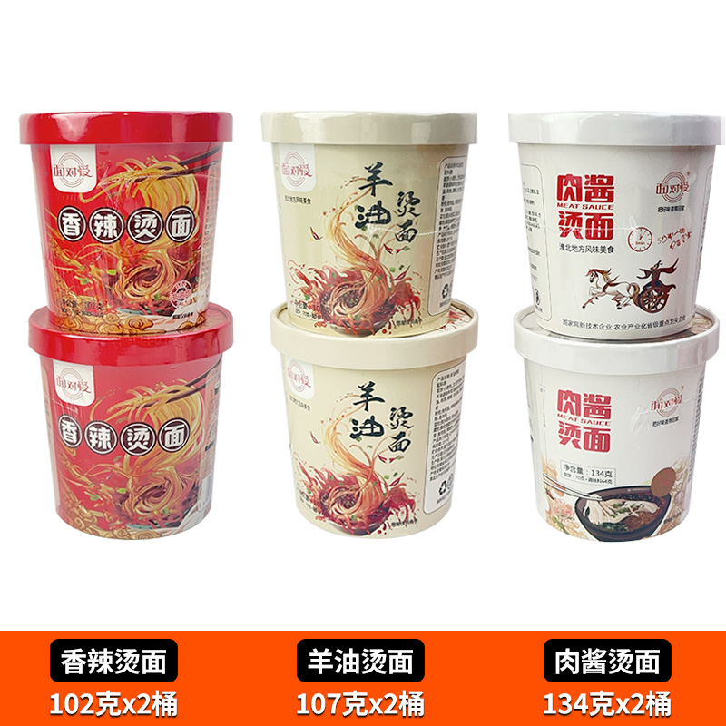 淮北烫面（三种口味）全家桶冲泡型精选即食分钟美味(直播间专用)