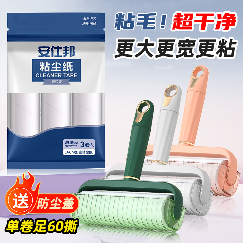 轻奢滚筒粘毛器沾头发衣服除毛滚刷撕黏纸卷纸滚筒毡灰滚轮粘毛器