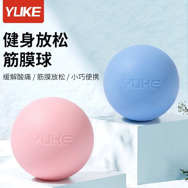 筋膜球按摩球男女肩颈足底普拉提手腕训练瑜伽健身颈膜经络小球