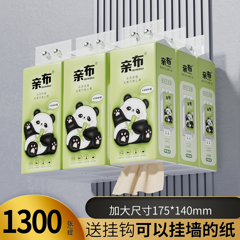 竹浆本色悬挂式纸巾面巾纸餐巾纸家庭装卫生纸擦手纸大包底部抽纸