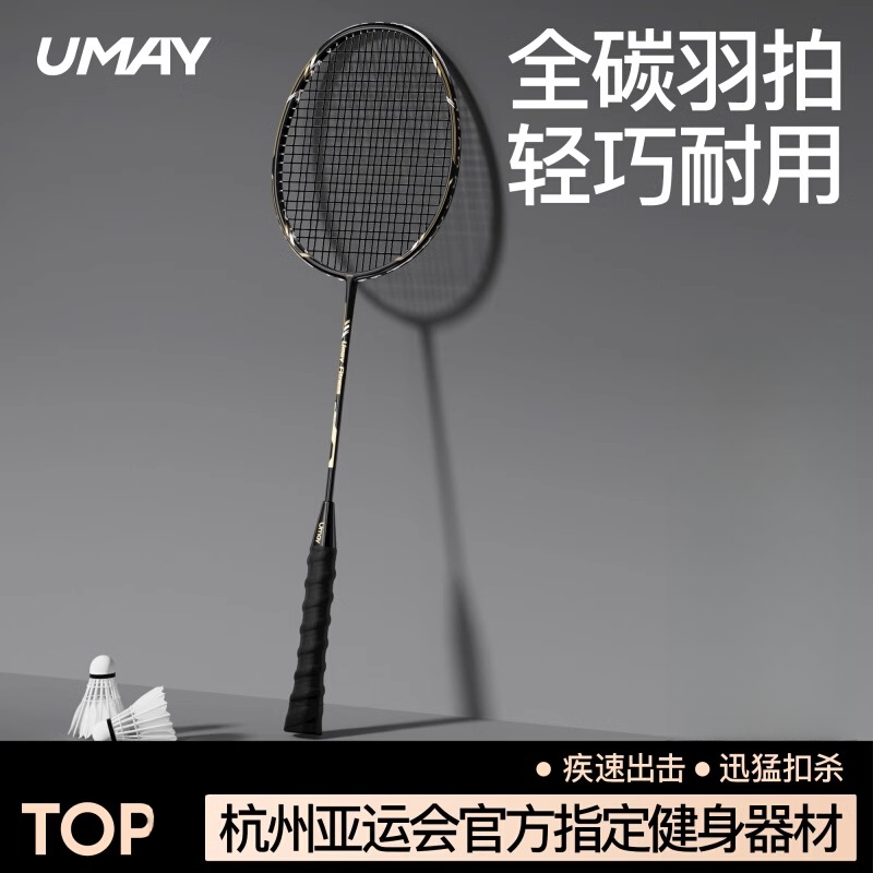 亚运羽毛球拍正品旗舰店全碳素纤维超轻黑拍成人专业级单双拍套装