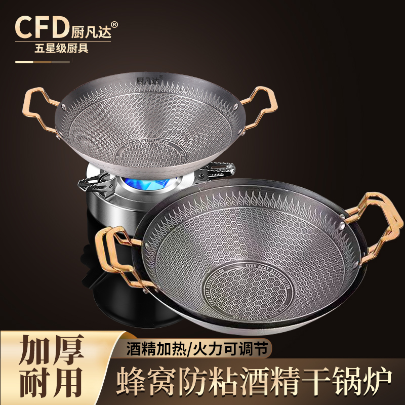 加厚不粘干锅不锈钢锅仔家用商用可调节酒精炉麻辣香锅户外火锅炉