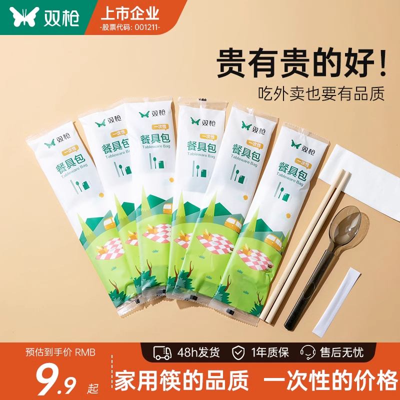双枪一次性筷子四件套勺子独立包装食品级家用高档商用批发方便筷