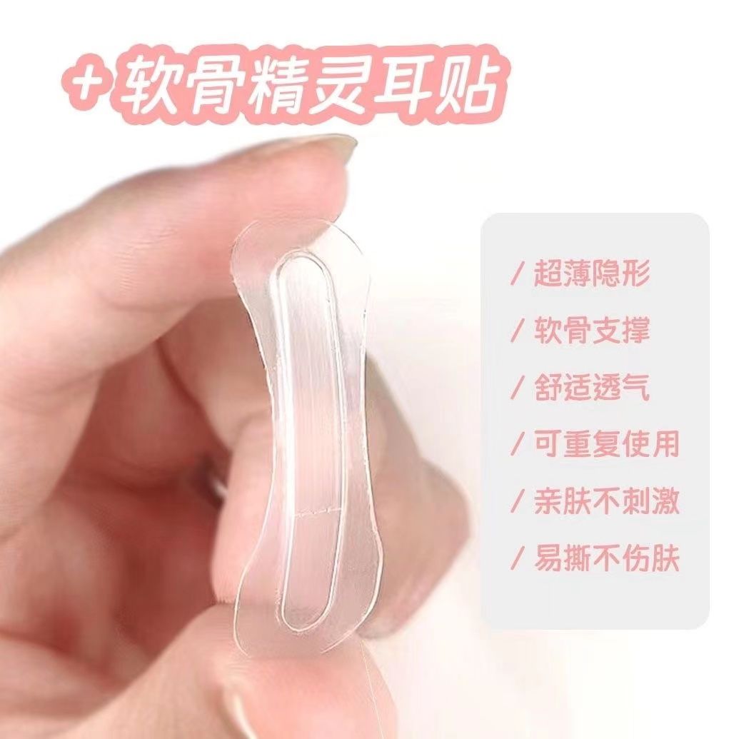 升级精灵耳贴带支撑条立耳贴防水定型耳朵支撑器大脸显小变招风耳