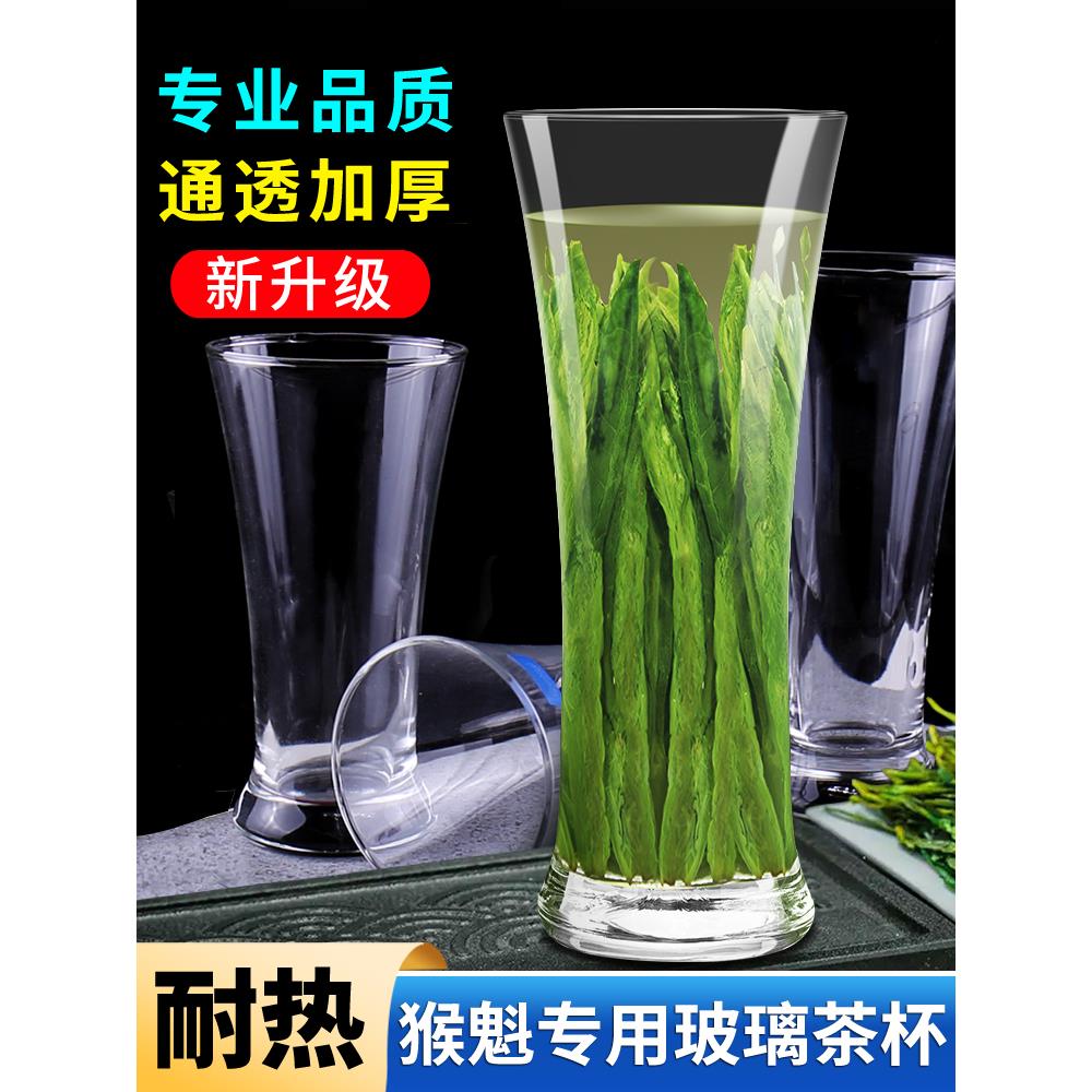 猴魁毛尖专用杯单人玻璃茶杯男款个人绿茶花茶泡茶家用耐高温办公