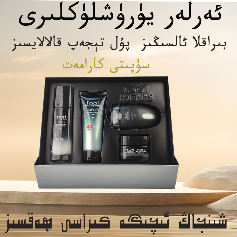 【新疆包邮】男士剃须刀保温杯礼盒套装正品氨基酸能量元保湿四件套