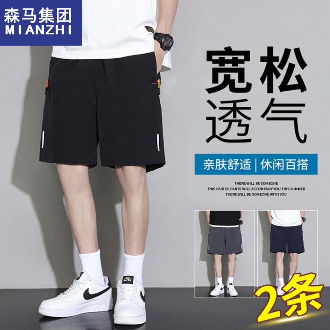 棉致品牌短裤男士夏季薄款冰丝速干裤宽松百搭休闲情侣大码五分裤