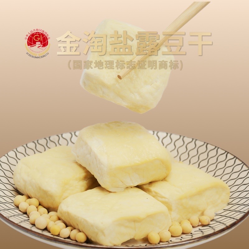 【金淘阿兵哥】金淘盐露豆干福建名小吃传统手工非遗美食闽南特产