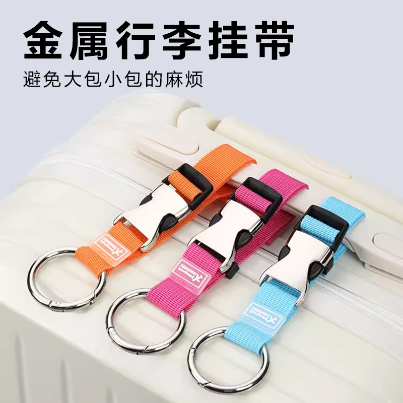 旅行多功能行李箱外置挂扣绑带便携防丢挂钩拉杆箱打包带背包挂带