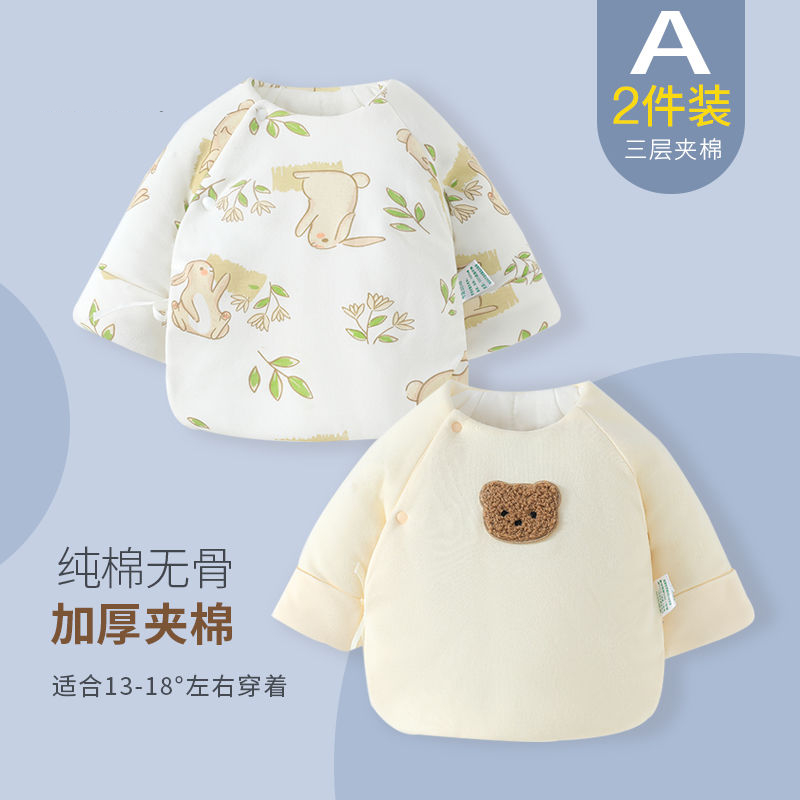 2件初生婴儿半背衣秋冬季加厚新生儿衣服夹棉宝宝保暖上衣纯棉a类