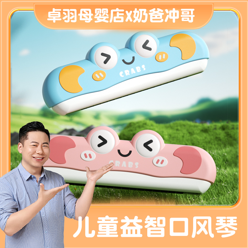 October/怀胎十月儿童口琴玩具婴幼儿乐器锻炼气息肺活量手风琴
