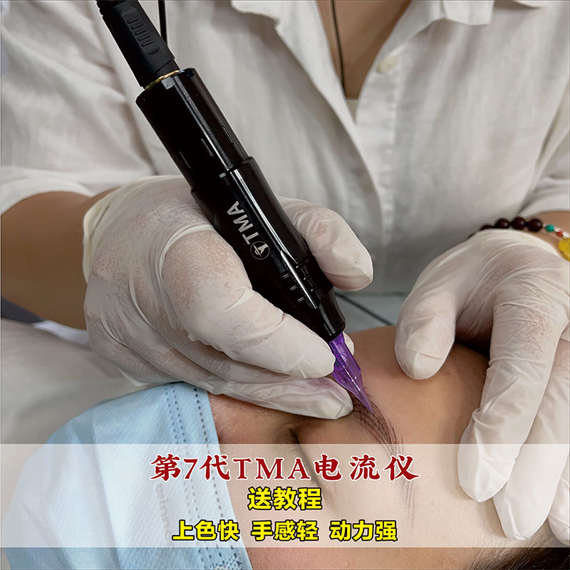 第7代 TMA电流仪纹绣欧洲唇全抛仪机器纹眉颗粒雾眉线条眉纹身轻