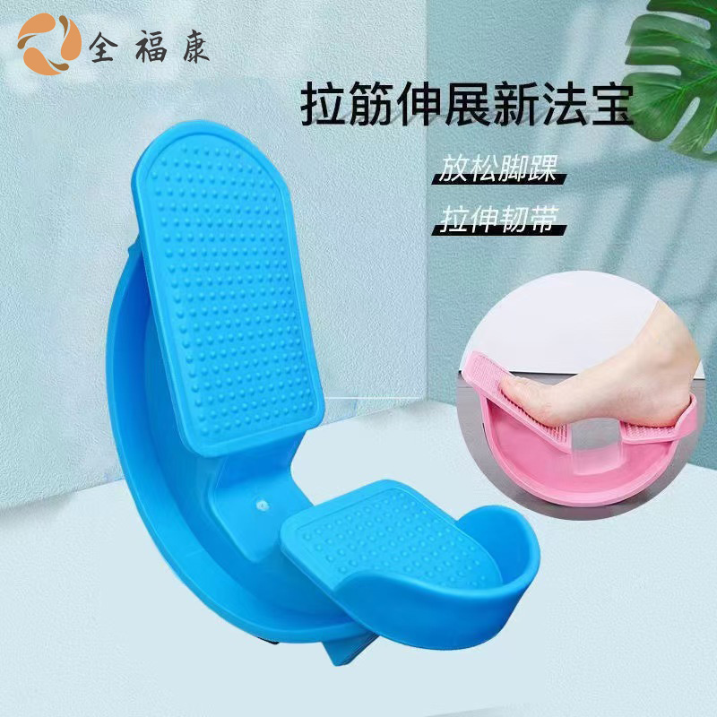 【全】全福康比目鱼肌踩踏板平衡稳定缓解肌肉紧张