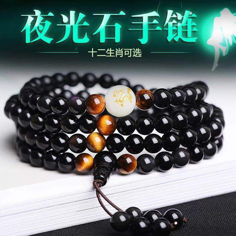 非金属手链 十二星座男高级个性夜光珠生肖男士珠珠编制手串手链