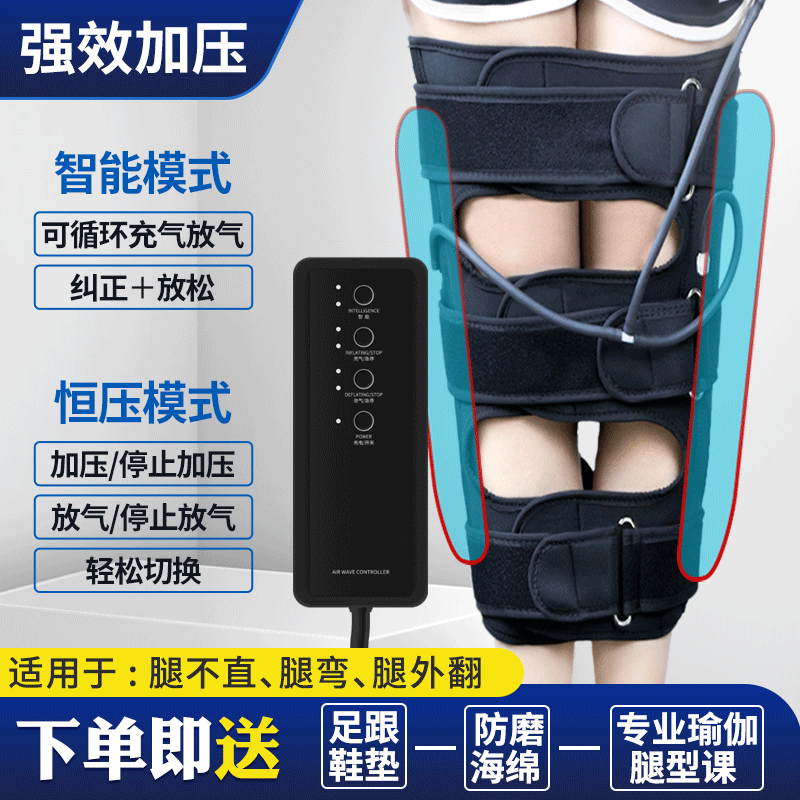 电动加压绑腿带儿童成年人XO型腿小腿外翻腿弯强力纠正器直腿带