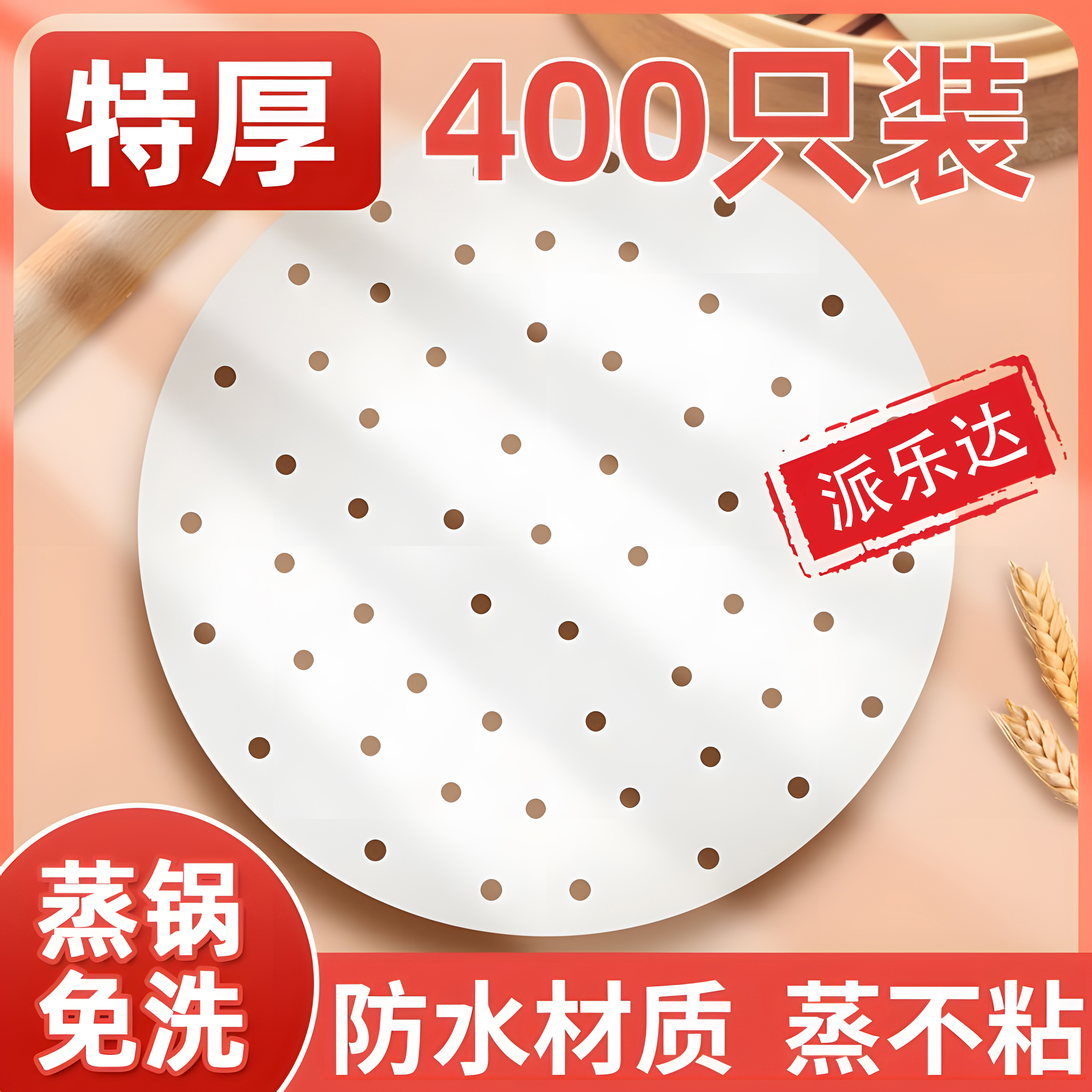 蒸笼纸蒸包子蒸笼垫子蒸馒头垫布纸垫家用硅油纸蒸屉蒸馒头的垫布