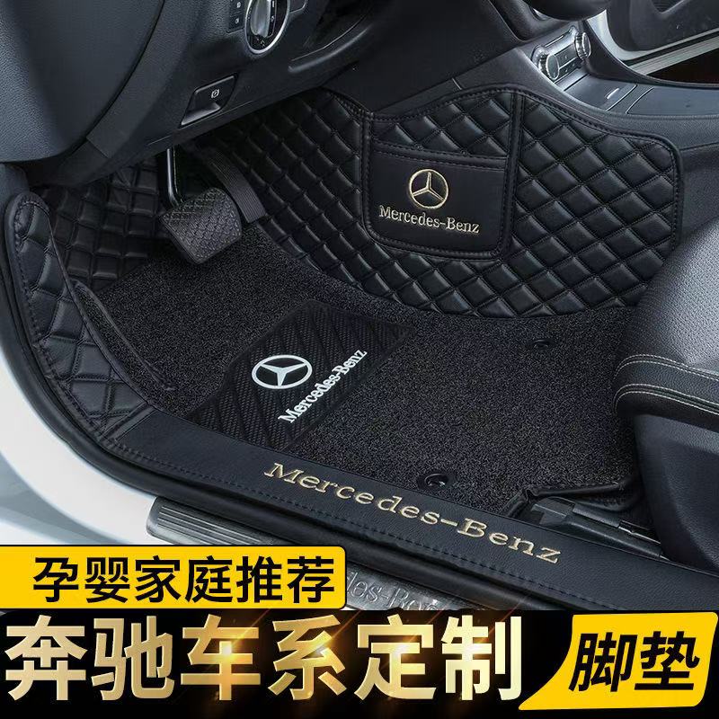 奔驰GLC300L GLA c260 E260 CLA GLB A200 GLE专用全包围脚垫地毯