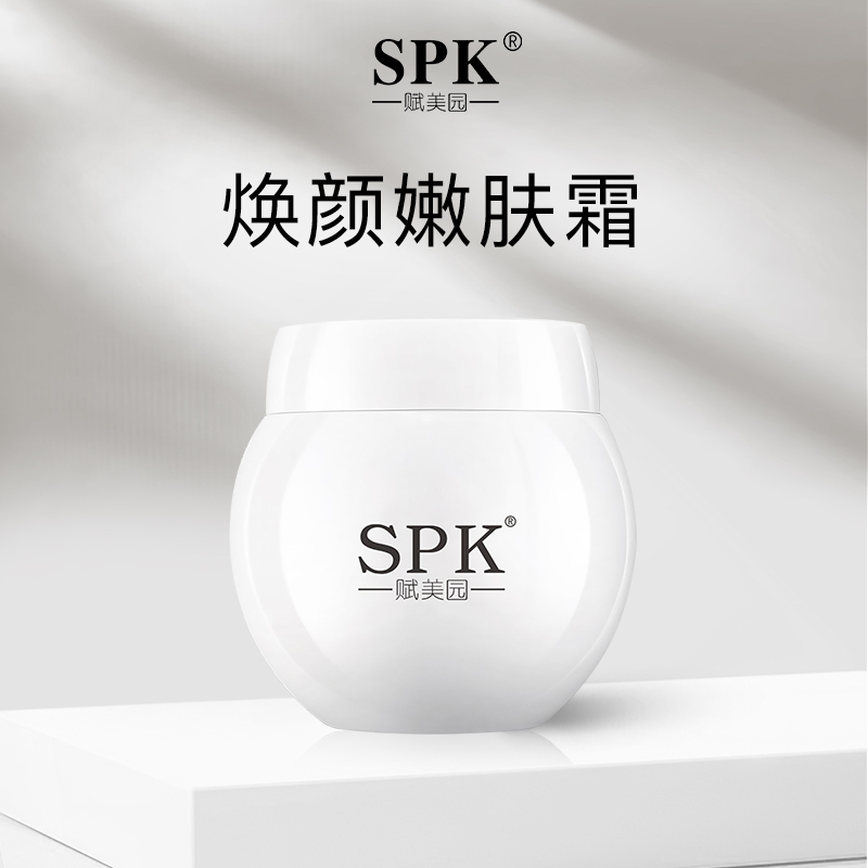 SPK/赋美园焕颜嫩肤霜 30g送虾青素或啫喱一支