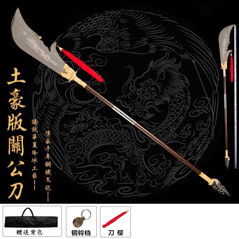 不锈钢长兵器春秋刀青龙偃月刀武术表演关刀关公大刀可拆卸未开刃