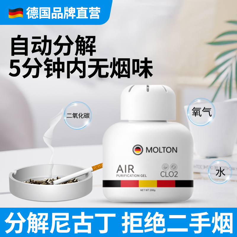 家用除烟味魔盒神器室内房间净化异味车内吸去烟味除异味空气清新