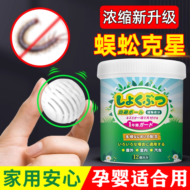 家用蜈蚣驱除蟑螂樟丸室内驱虫神器去防除虫灭杀驱赶爬虫杀虫粉剂