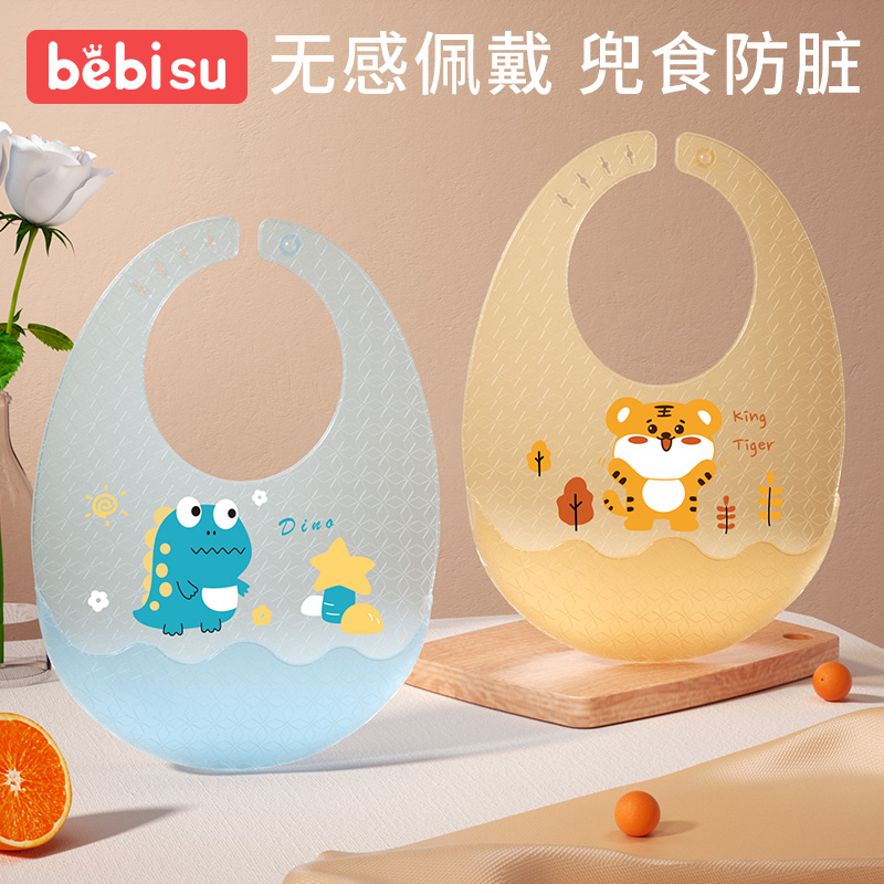 【贝比树】宝宝吃饭围兜轻薄超软硅胶辅食饭兜婴儿围嘴薄款防水防脏