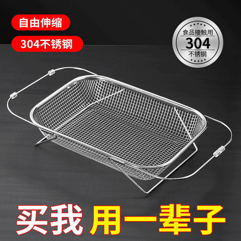304不锈钢洗菜盆可伸缩水槽碗碟沥水架厨房厨厨房免打孔多层菜架