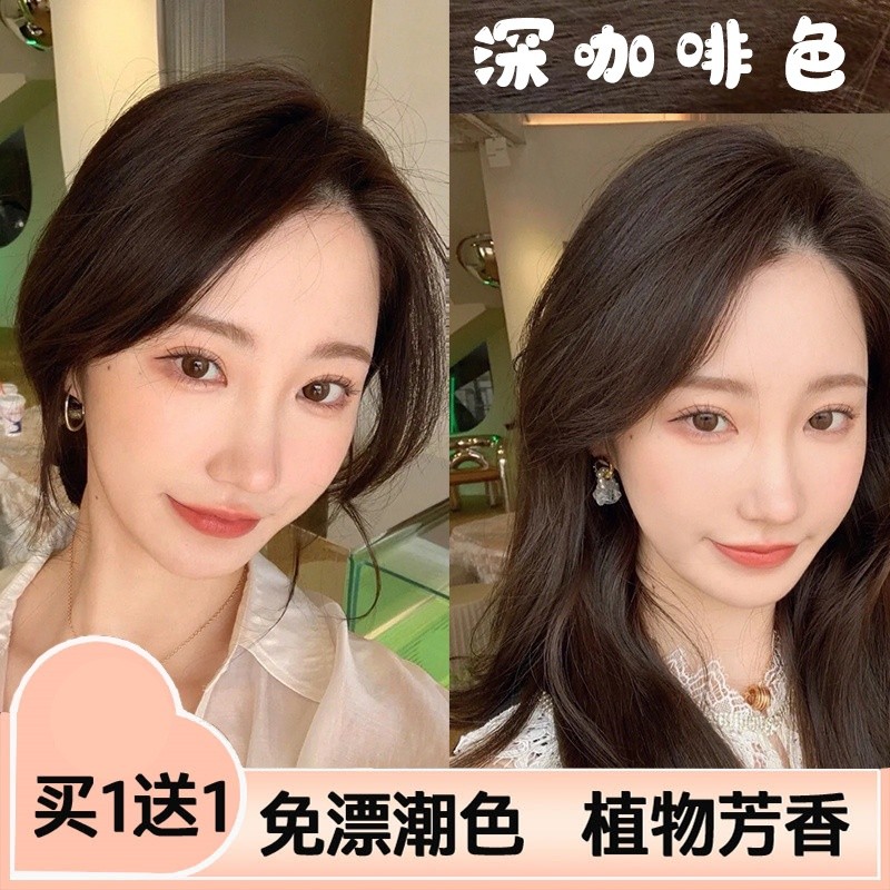 免漂深咖啡色染发膏纯植物清香染发剂学生在家染显白简单亚麻色女