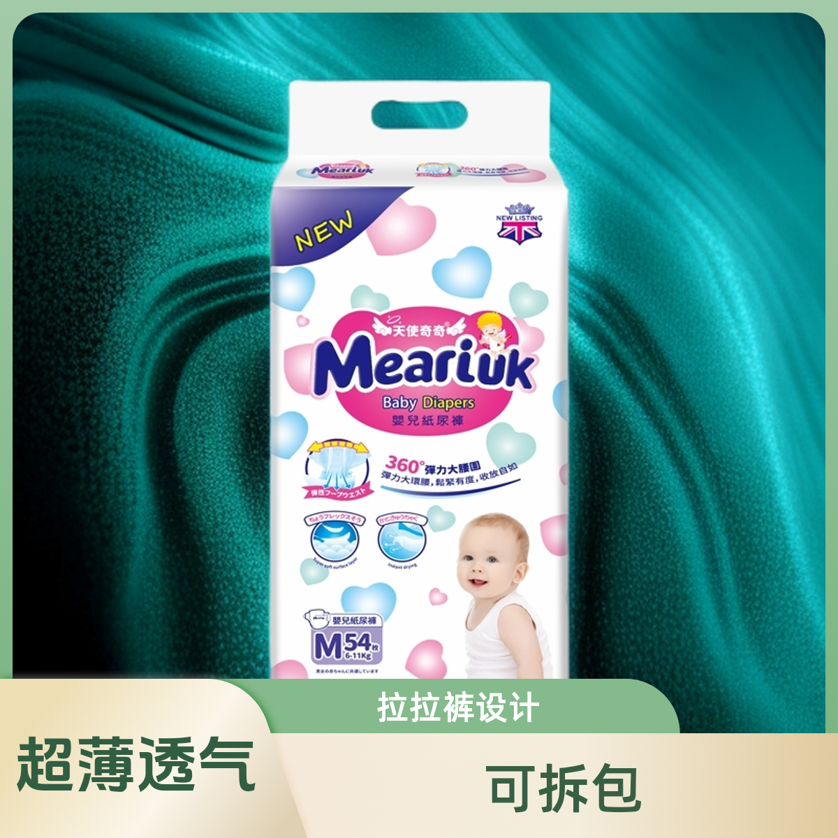 超薄英国王透气婴幼儿纸尿裤宝宝一体包臀拉拉裤柔软尿不湿学步裤