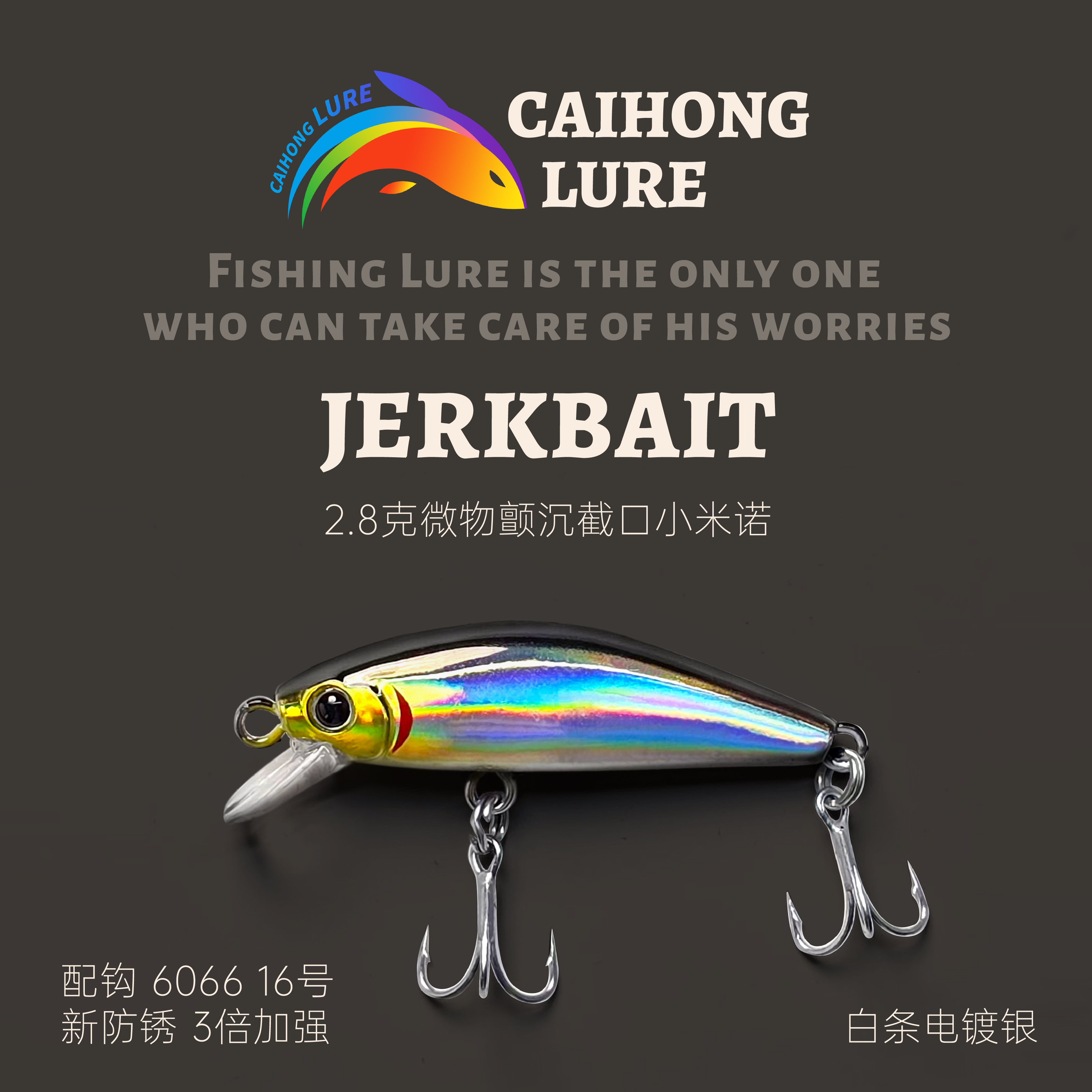 路亚桥洞饵微物米诺远投沉水颤沉缓沉4.5cm2.8g翘嘴三倍加强钩