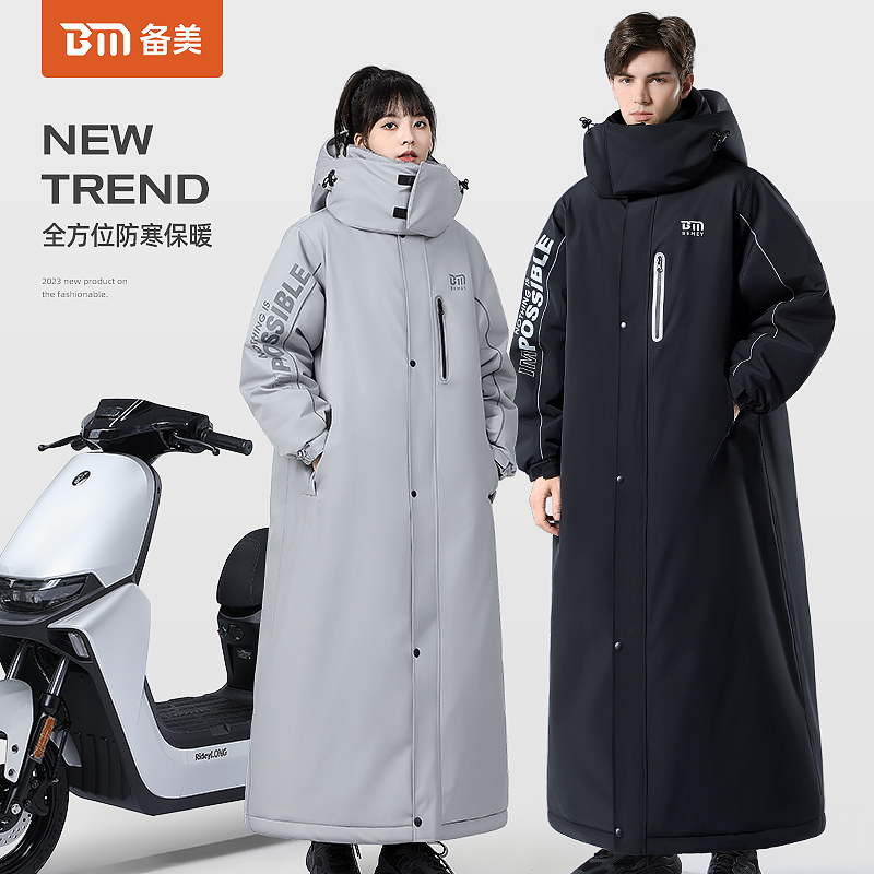 冬季军大衣电动车加厚防风挡风衣骑行加绒防水一体式保暖防寒棉服