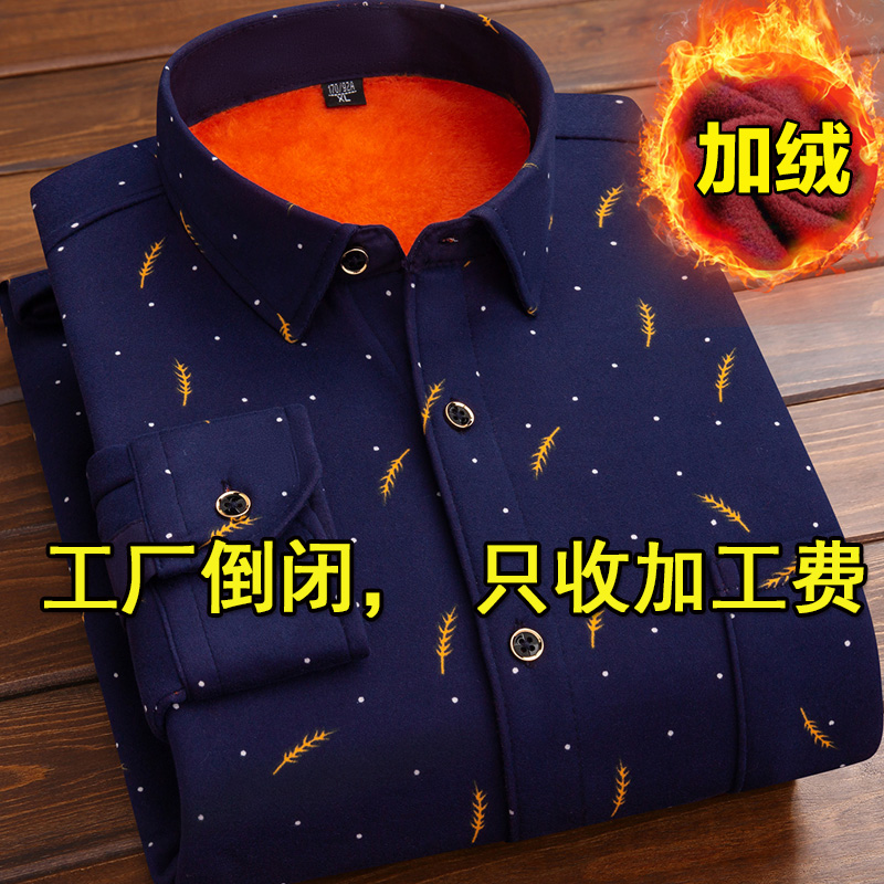 冲量】秋冬男士长袖加绒衬衫保暖衬衣格子外套衣服男装1/2件