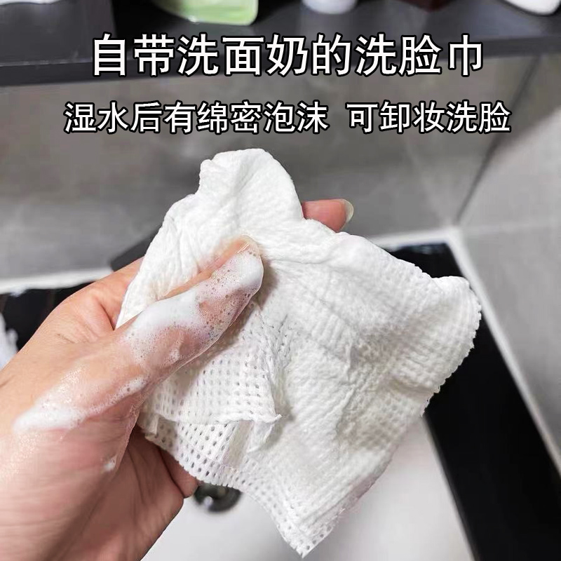 自带洗面奶的洗脸巾卸妆干湿两用泡泡巾温和央妈推荐敏感肌便携