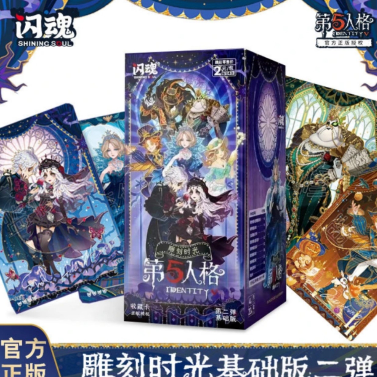 【漫卡清货】第五人格，哪吒，三丽鸥