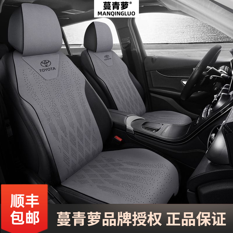 丰田汽车坐垫通用锋兰达凯美瑞RAV4荣放卡罗拉座套亚洲龙座椅套