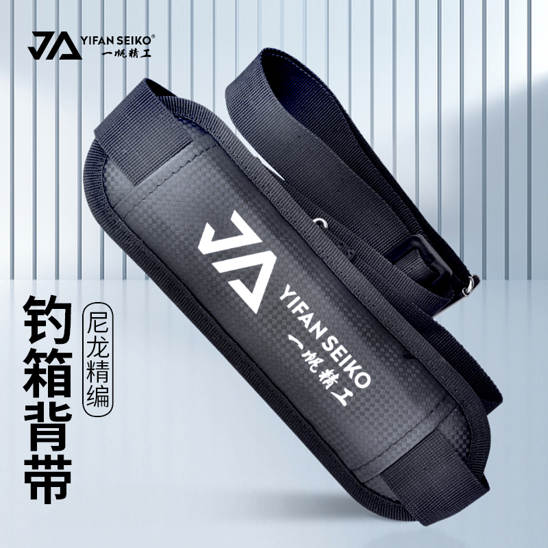 一帆精工钓箱新款背带通用加厚卡扣钓鱼箱改装配件肩带耐磨可调