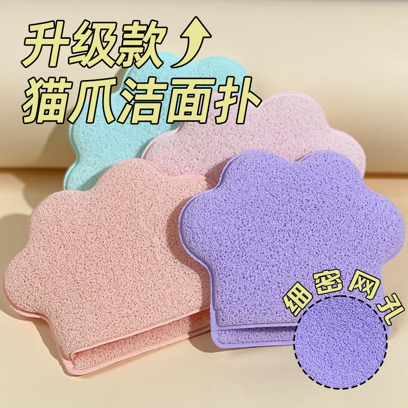 【到手2个】猫爪洁面扑擦脸洗脸扑加厚加大易起泡柔软不扎脸推荐