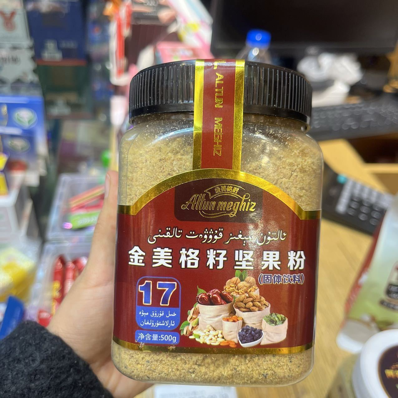 altun migiz 坚果粉坚果经典袋装干果营养粉营养代500g新鲜坚果粉