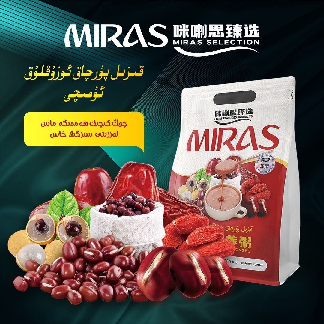 【卡总专属】咪喇思红豆营养粥红枣即食