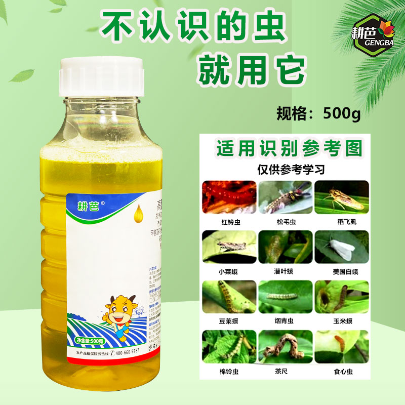 高氯甲维盐虫害甘蓝甜菜夜蛾农药喷雾不伤作物杀虫剂农业