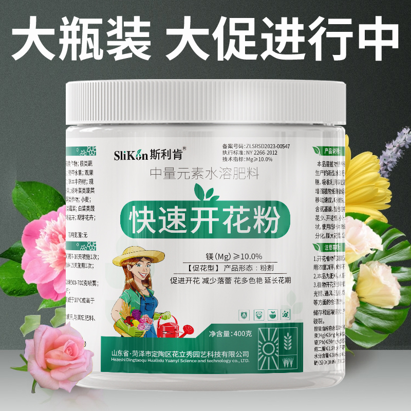 斯利肯快速开花粉通用型茶花三角梅花卉专用肥料新型大瓶装正品