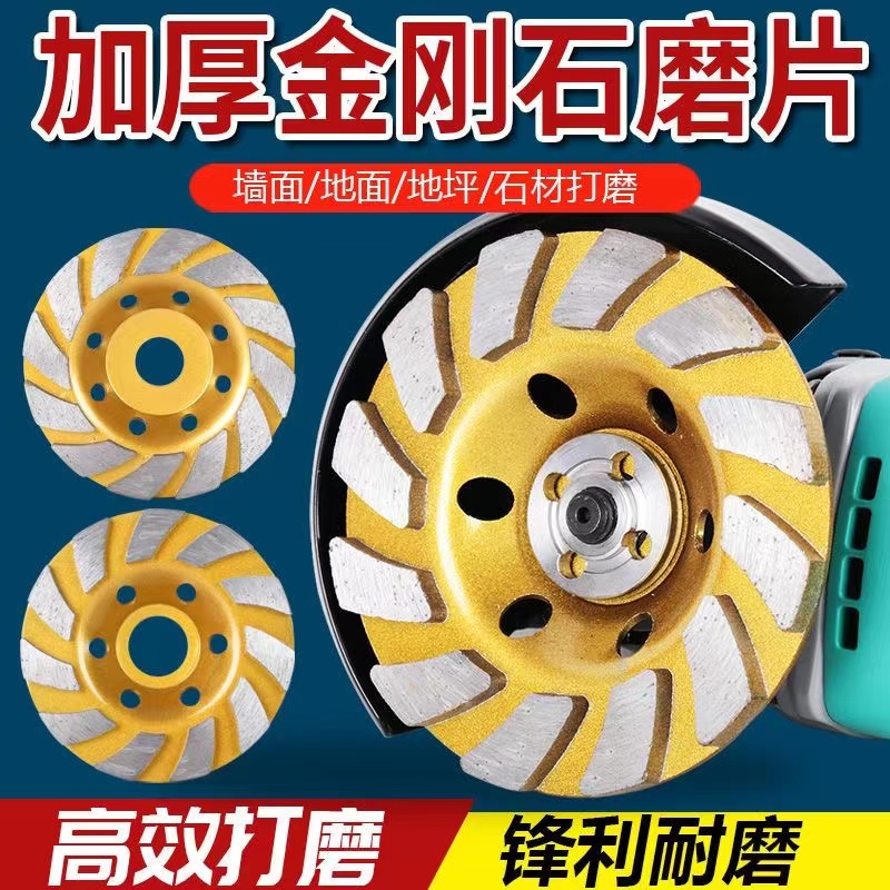 唯稞 【一片装】角磨机大理石混泥土水泥墙抛光打磨片