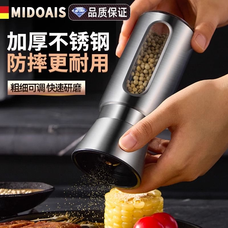 德系 304不锈钢胡椒研磨器家用手动磨胡椒粉黑胡椒粒花椒粉研磨瓶