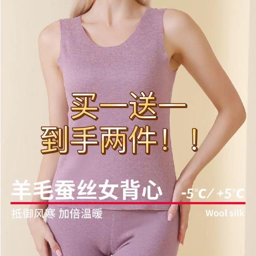 雅鹿拍一发二背心女士保暖内衣上衣绵羊毛蚕丝秋冬女款睡衣家居服